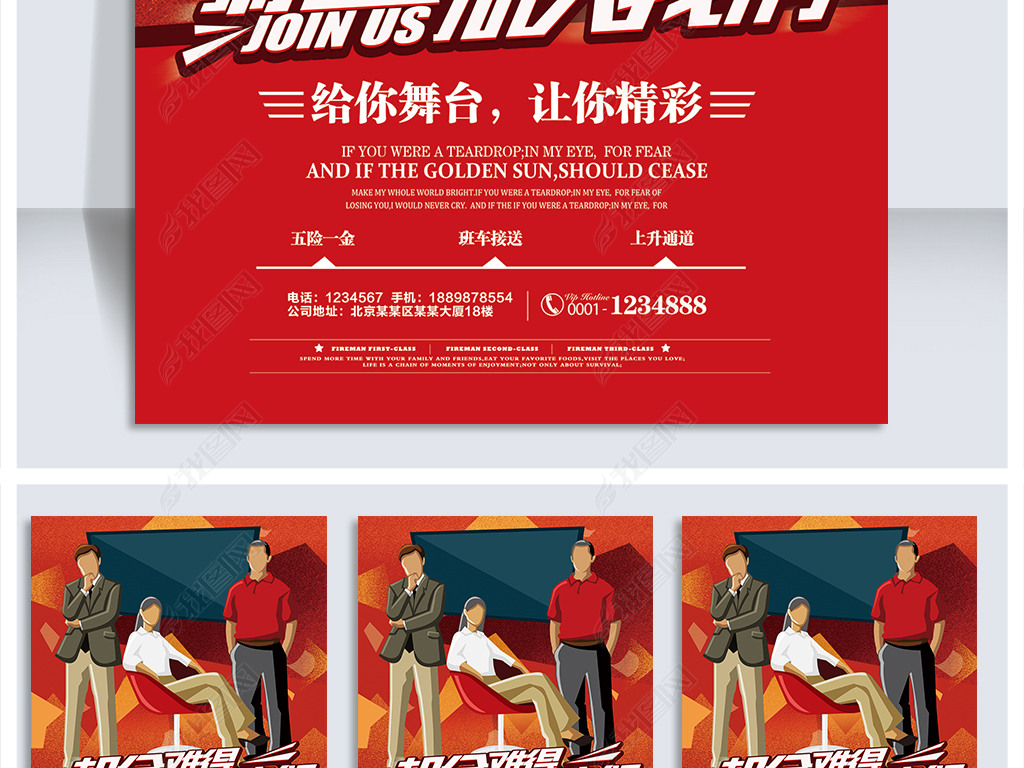 金融招聘_金融招聘图片