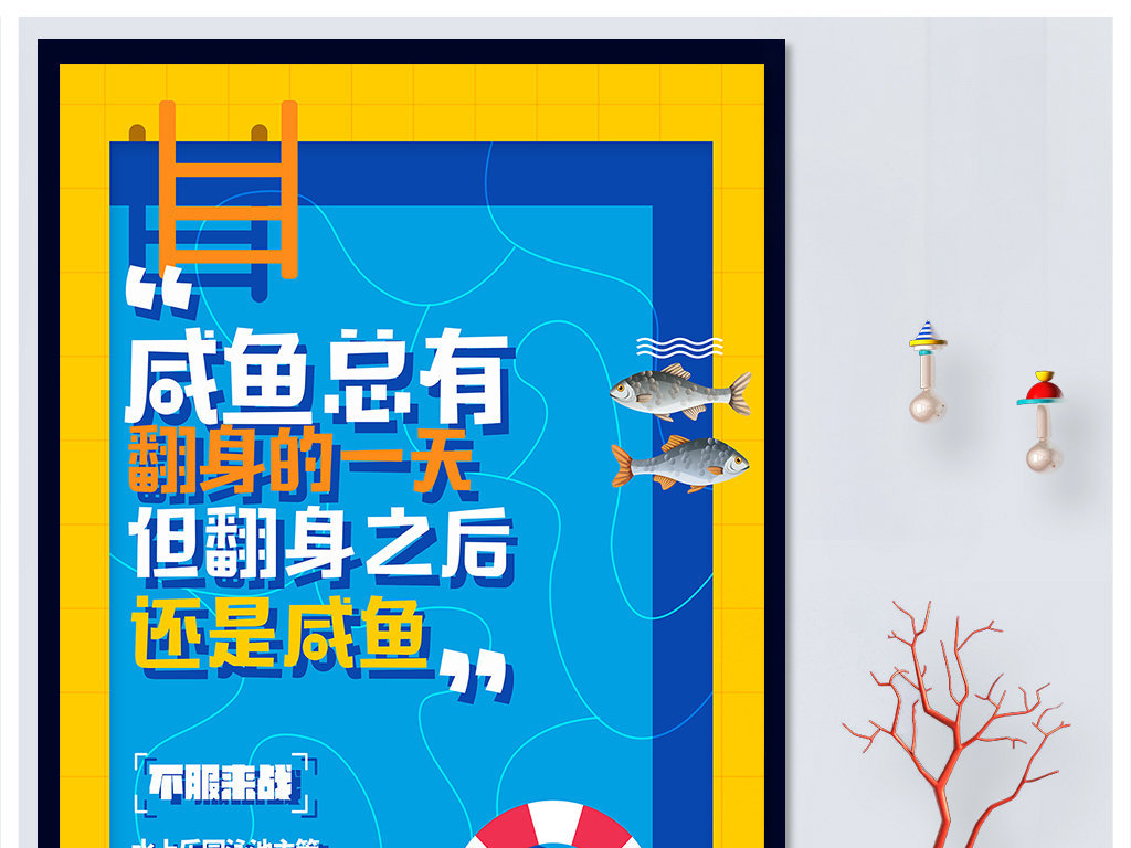 游泳招聘_婴儿游泳馆招聘海报图片(3)