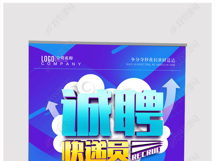 招聘快递员招聘骑手招聘车手