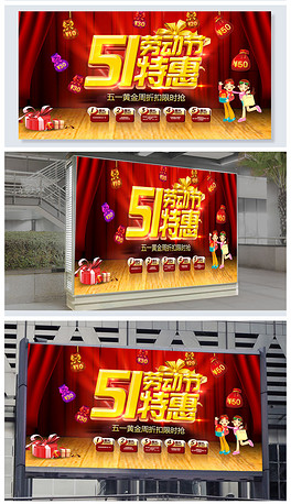 五一黄金周内衣促销_五一黄金周图片