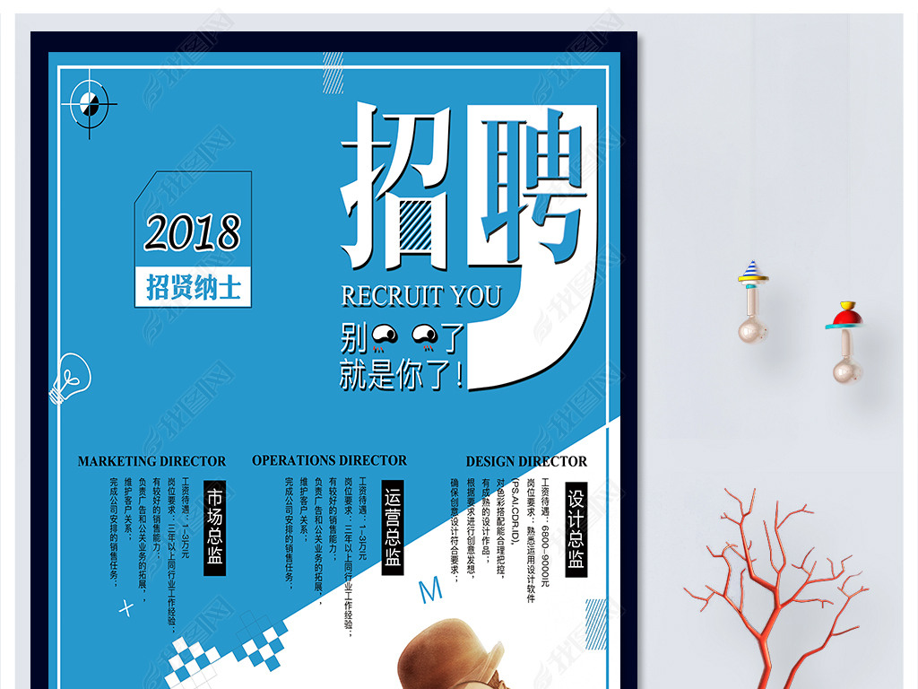 校园招聘企业_PSD招psd PSD格式招psd素材图片 PSD招psd设计模板 我图网