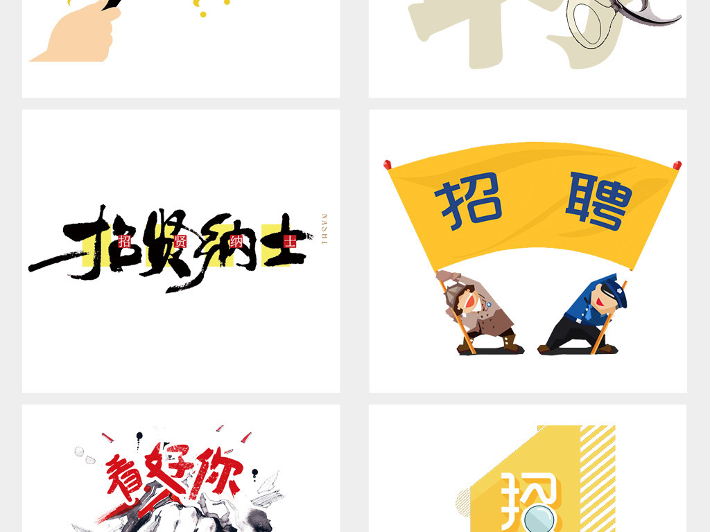 校园招聘文案_校园招新视觉传播文案(2)