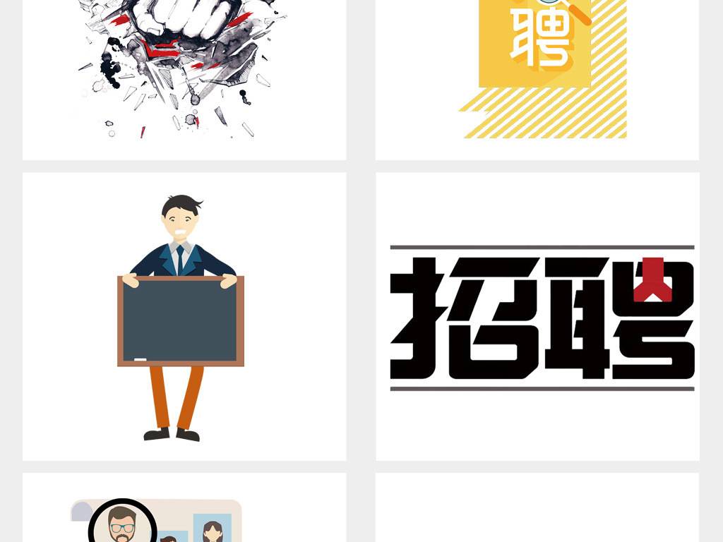 校园招聘文案_校园招新视觉传播文案(4)