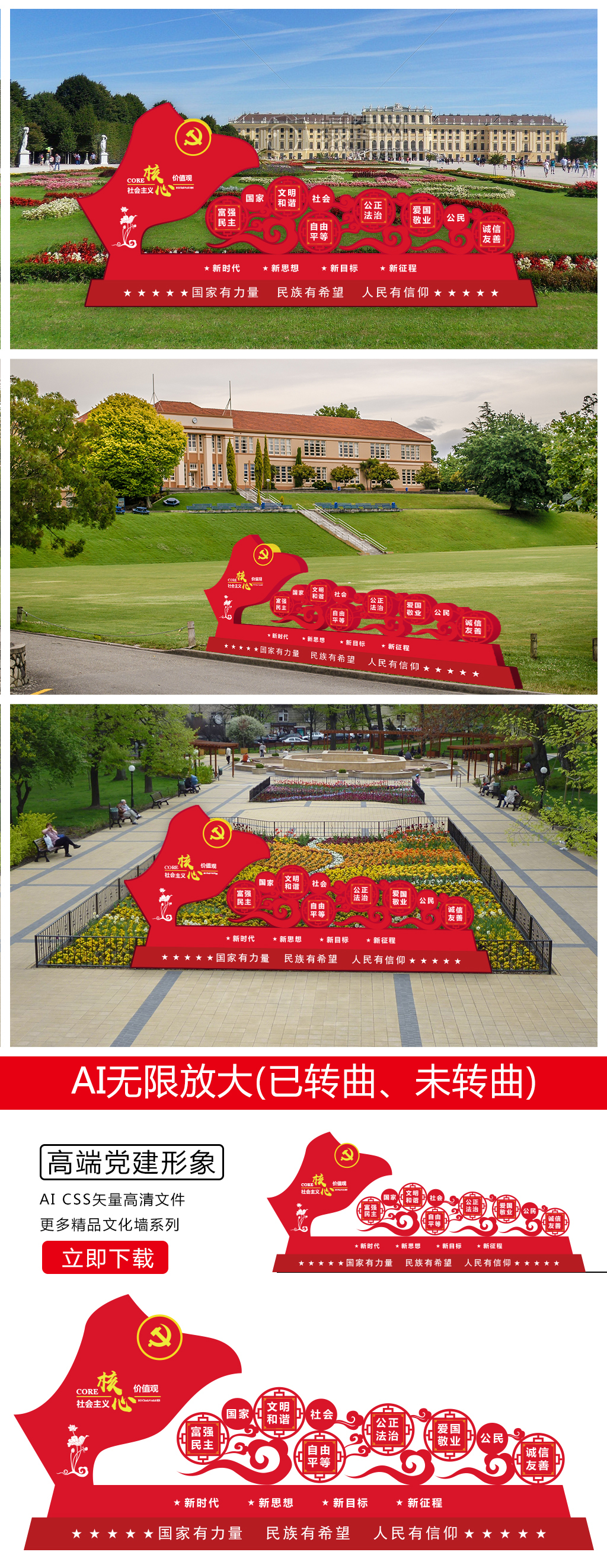 原创社会主义核心价值观雕塑