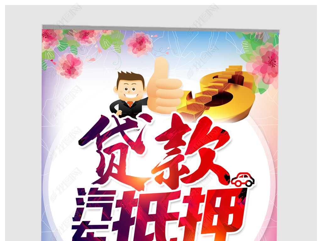 小额贷款招聘_中和农信农村小额贷款有限责任公司杭锦后旗营业部招聘信息