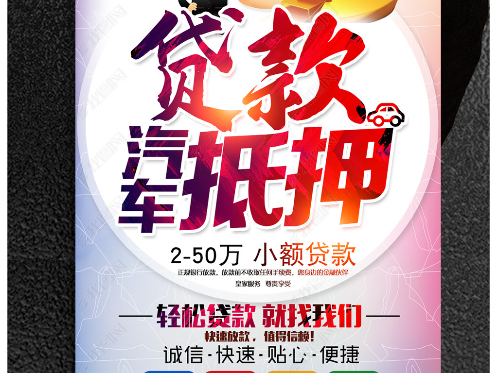 小额贷款招聘_中和农信农村小额贷款有限责任公司杭锦后旗营业部招聘信息(2)