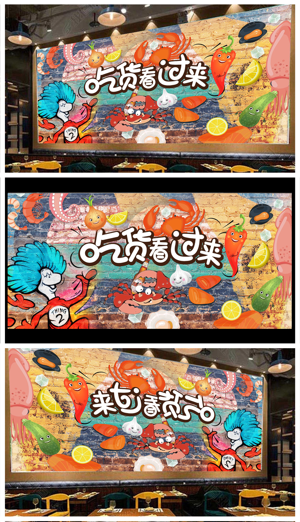海鲜美食餐厅文化墙