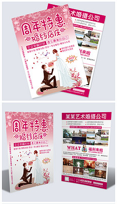 婚纱摄影店优惠_婚纱摄影店