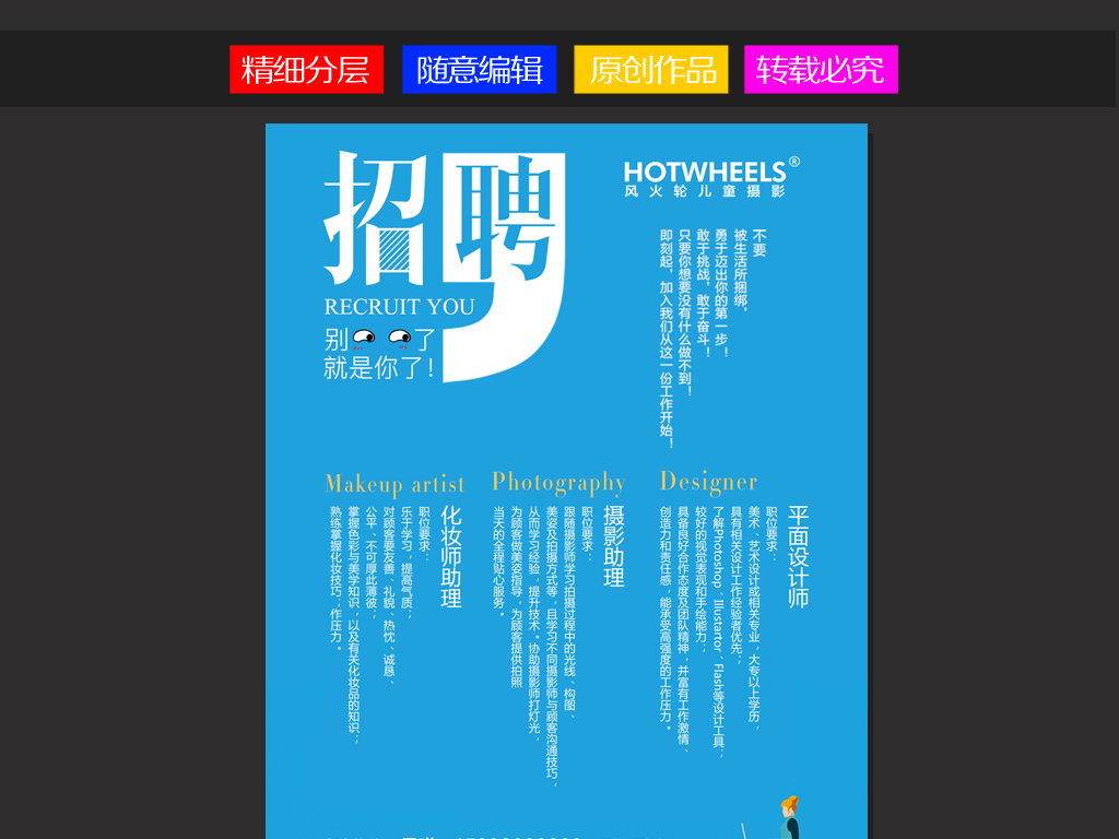 影楼招聘网_影楼招聘X展架矢量图免费下载 psd格式 编号13858863 千图网(2)