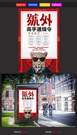 招聘信息模板_PSD企业招聘信息模板 PSD格式企业招聘信息模板素材图片 PSD企业招聘信息模板设计模板 我图网