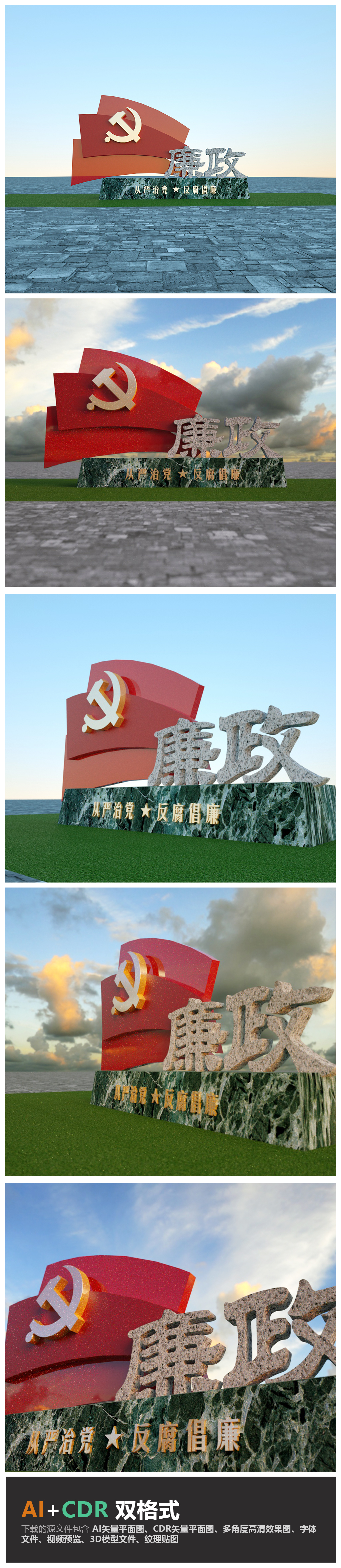 党建廉政反腐主题广场雕塑廉政文化精神堡垒