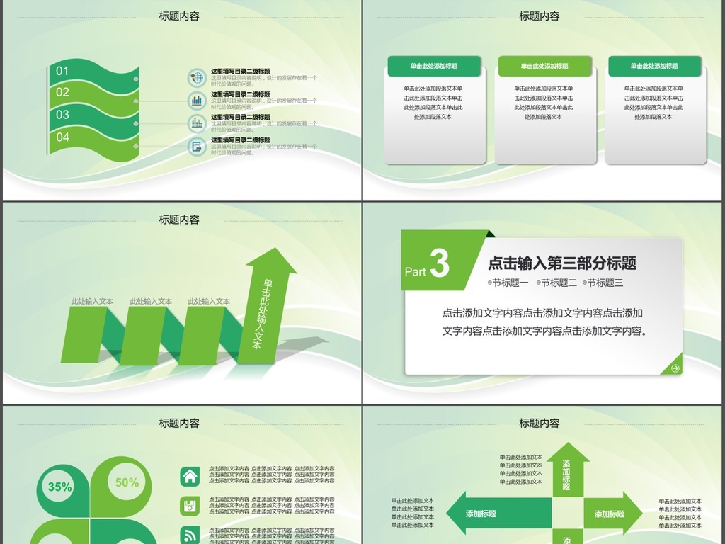 儿童爱牙齿健康口腔科牙科PPT模板种植牙