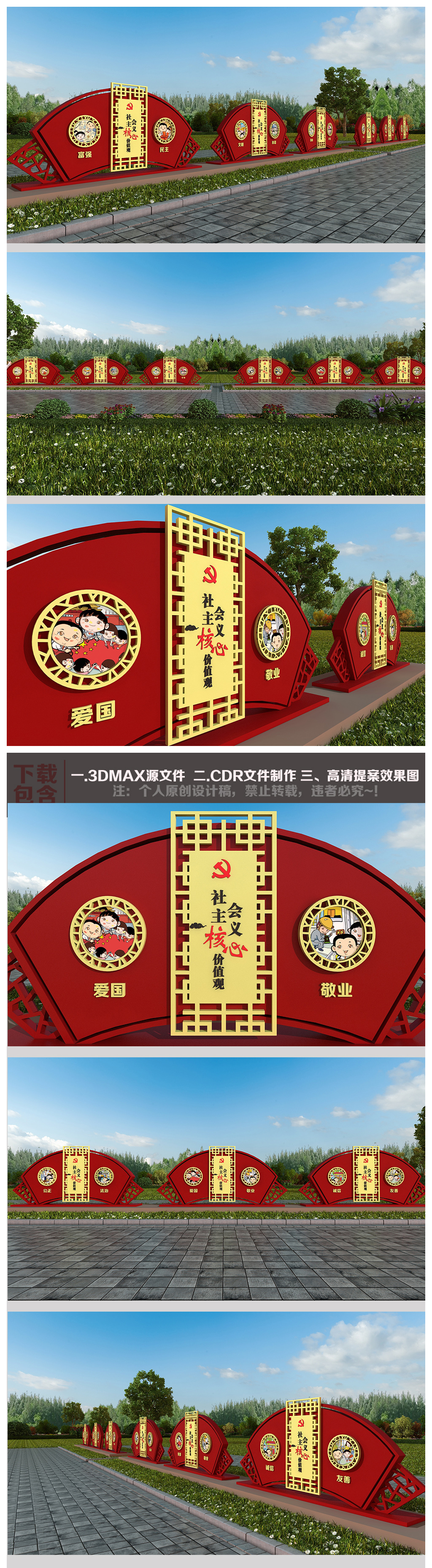 原创社会主义核心价值观雕塑