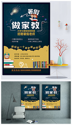 家教兼职招聘_绿色简约风家教兼职招聘宣传海报矢量图免费下载 psd格式 700像素 编号27235058 千图网