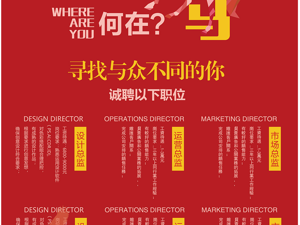 品牌策划招聘_品牌咨询 品牌策划 数字化 GOBRAND2021届校园招聘全球启动