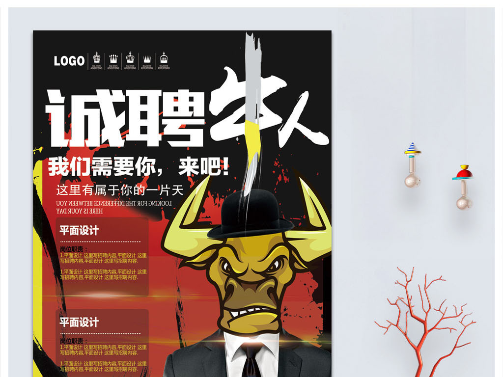 烫金招聘_创意黑色烫金招聘海报设计