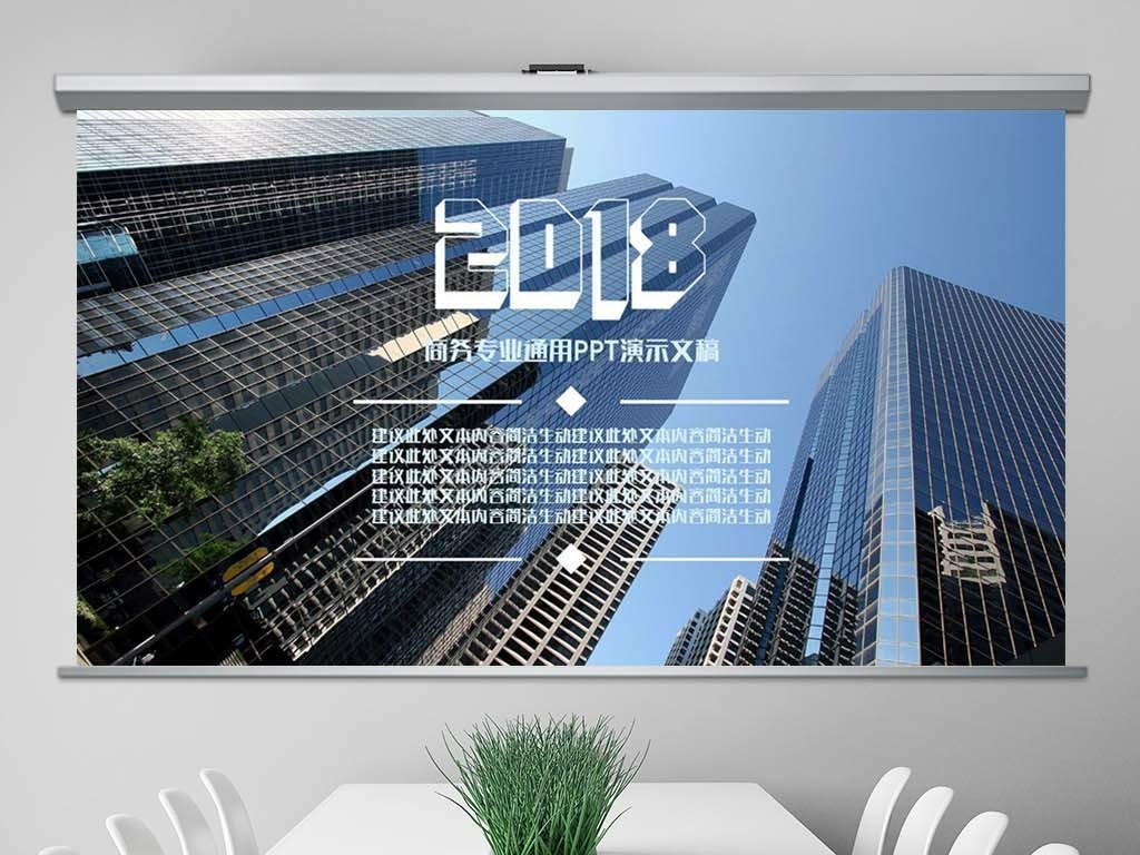 2018市场分析销售营销案例展示PPT