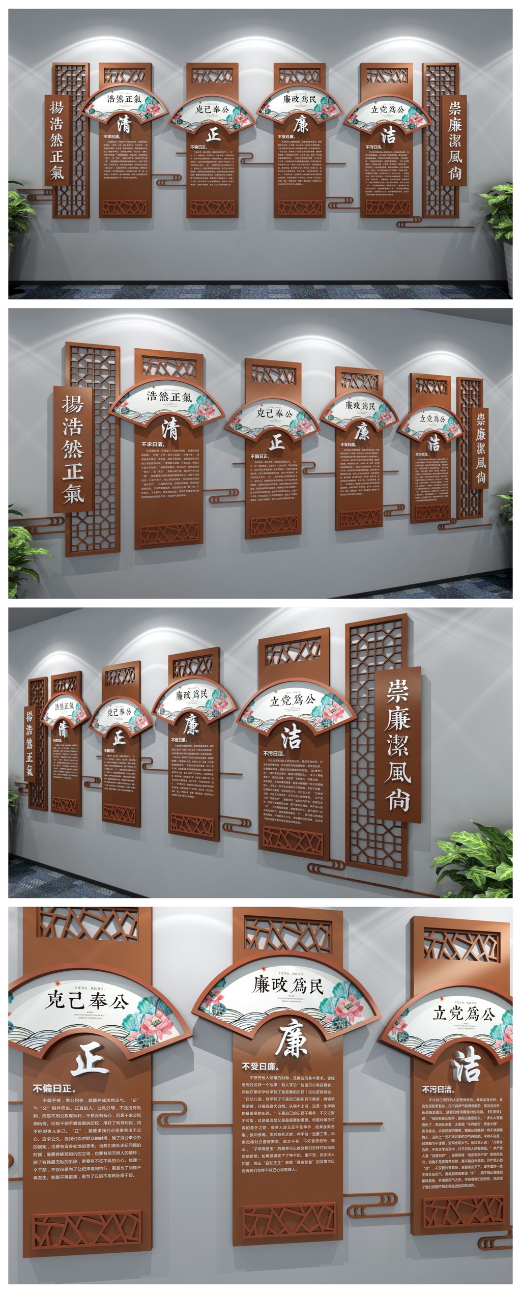 古典立体廉政文化墙党建廉政展厅设计模板