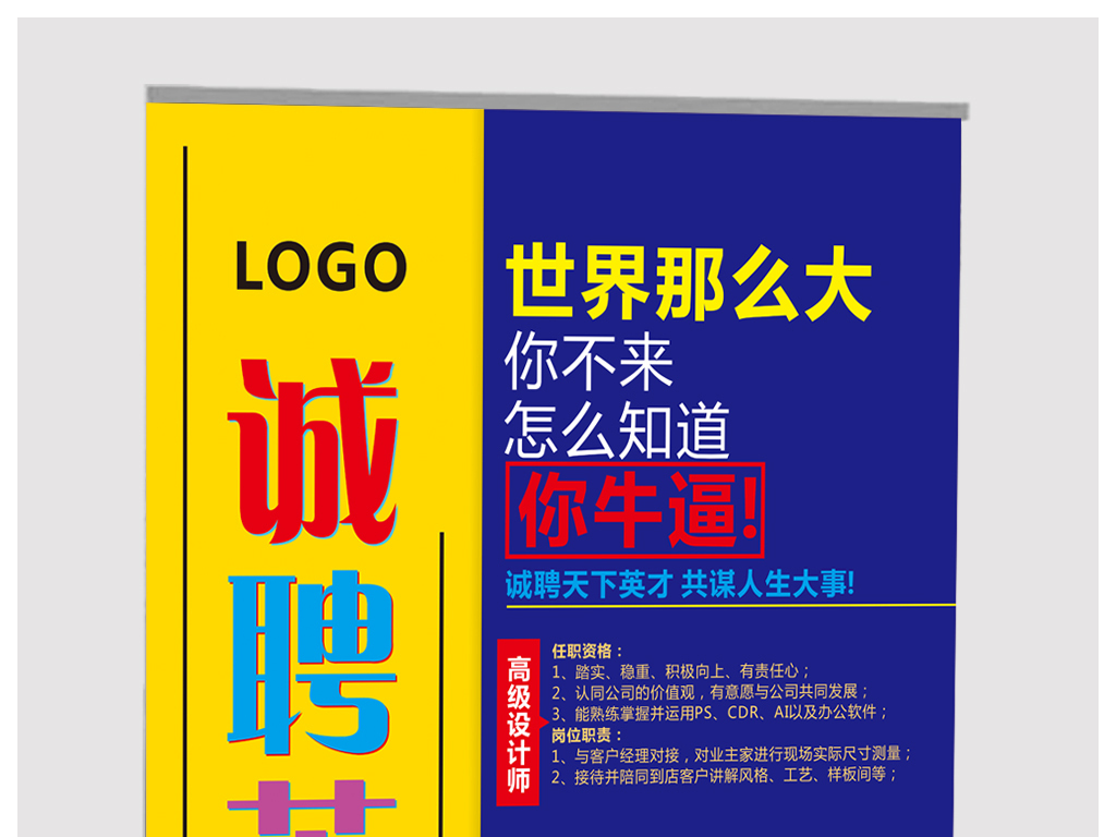 3d设计招聘_3D招聘海报设计图片(3)