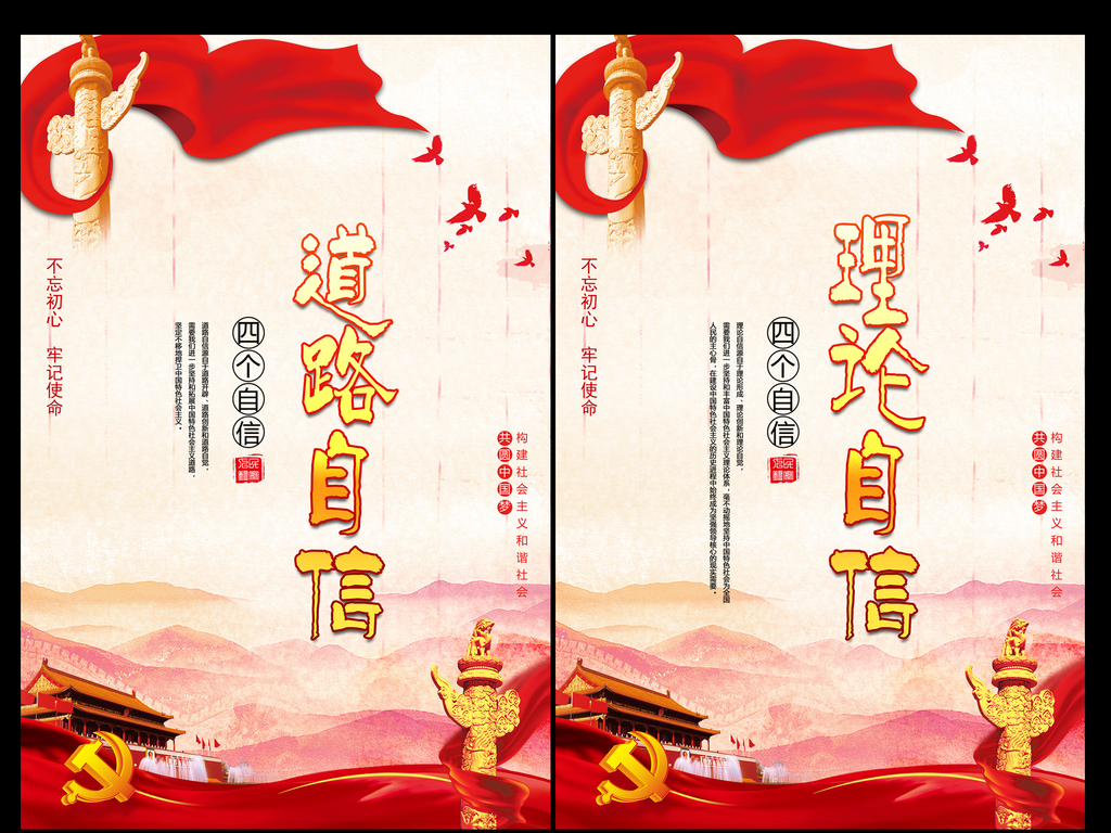 四个自信是指哪四个文化 17580185-dff2a0cf3fbcd4932aa80b2d593ded7b-0.jpg