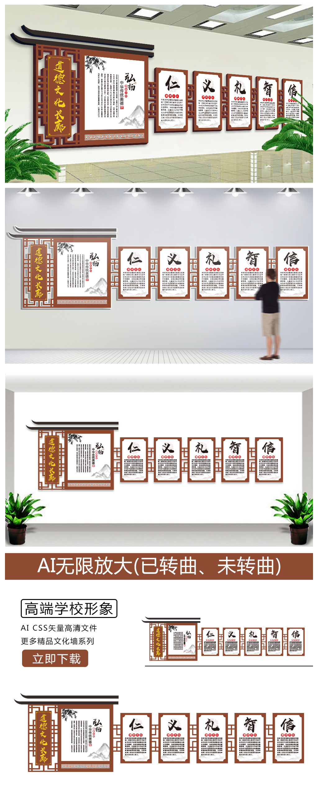社区机关学校道德讲堂文化墙