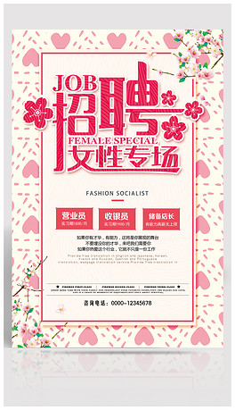 招聘专场_吉林建筑大学就业信息网