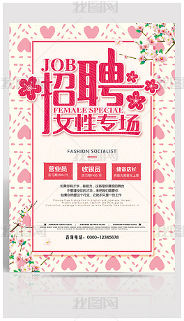 化妆品招聘网_化妆品销售 化妆品销售招聘信息(2)