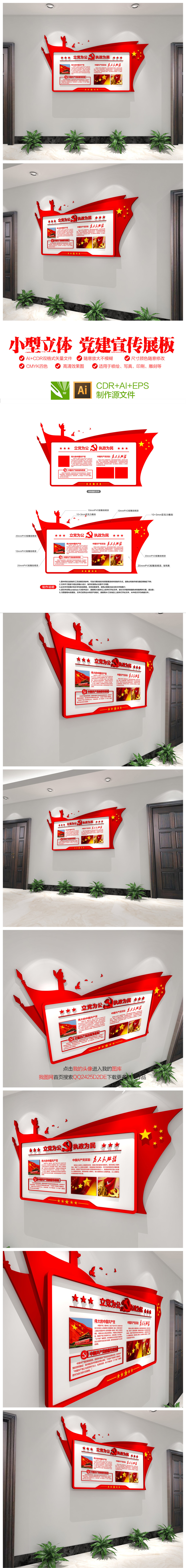 走廊过道3D立体党建展板党建文化墙设计