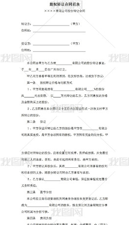 最简单的装修合同样本txt center