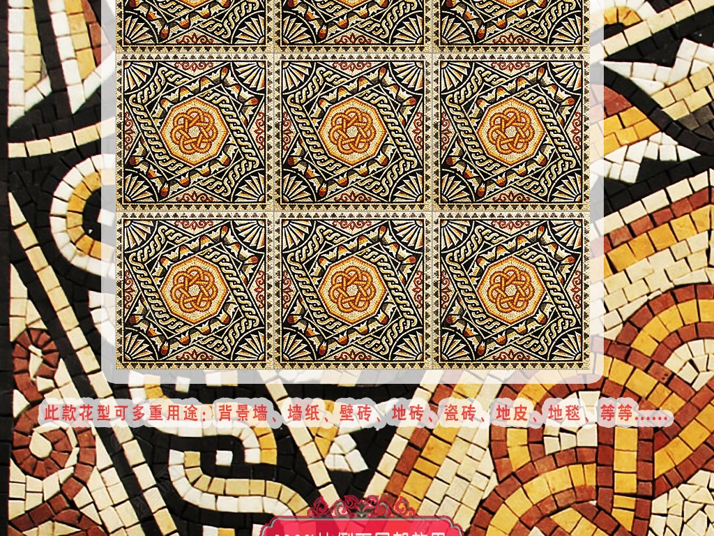 大理石欧式花纹马赛克拼花