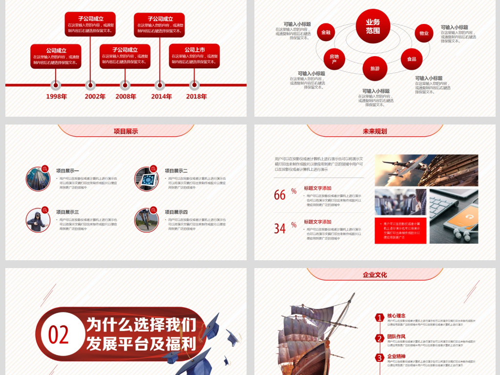 招聘培训ppt_独家设计师842369302的原创设计素材图片模板库 我图网(2)