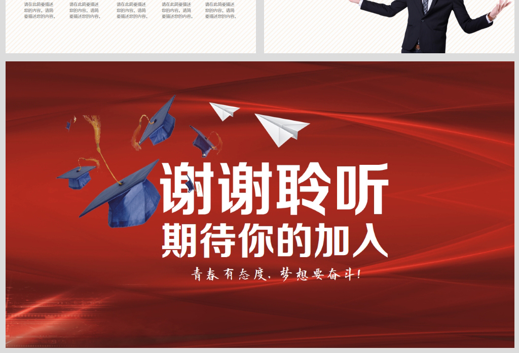 招聘培训ppt_独家设计师842369302的原创设计素材图片模板库 我图网(5)