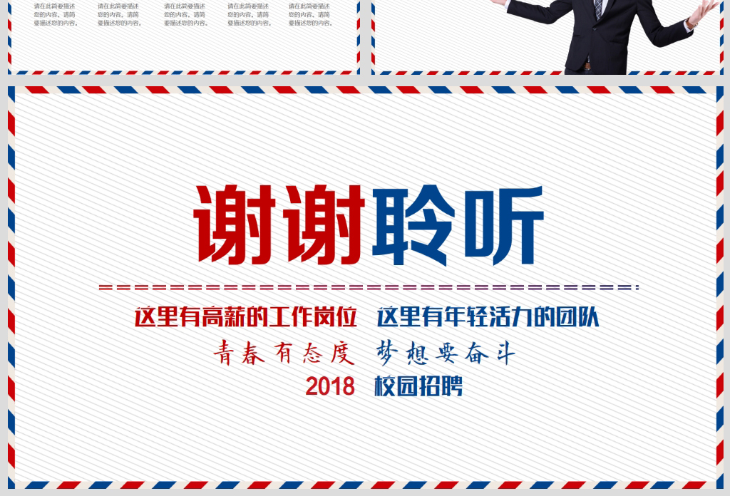 招聘培训ppt_独家设计师842369302的原创设计素材图片模板库 我图网(5)