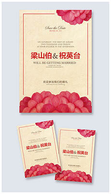 婚礼招聘_浪漫婚庆婚礼招聘X展架模板设计图片 cdr素材下载 X展架大全 其他展板编号 12595863