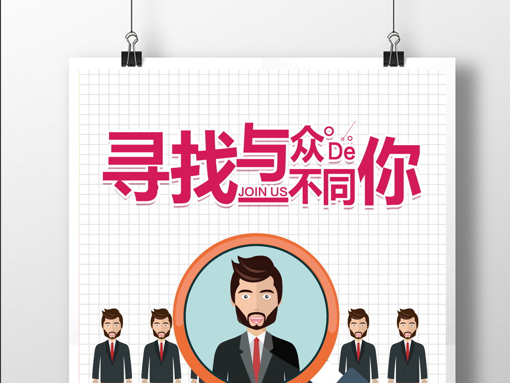 高薪招聘_高薪招聘(2)