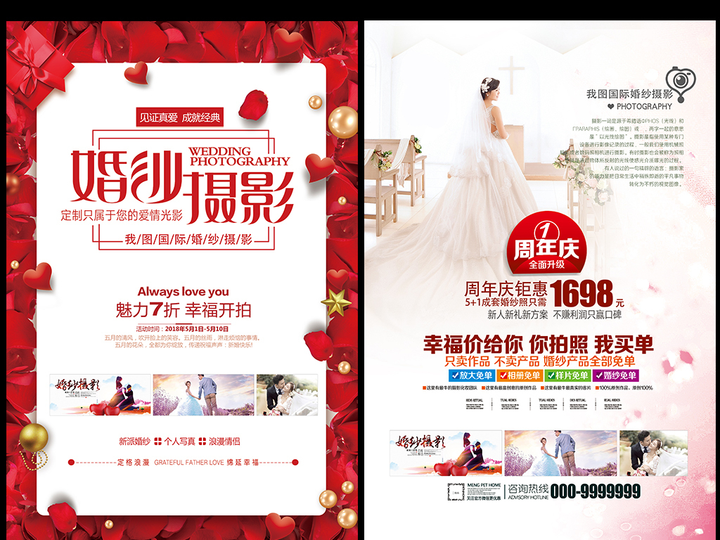 婚纱影楼活动方案_儿童影楼活动方案