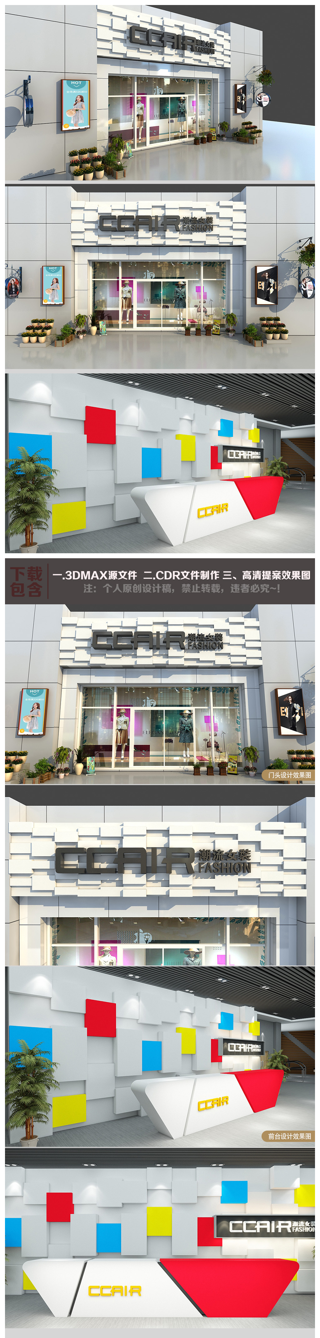 原创简约时尚服装店门头招牌设计-版权可商用
