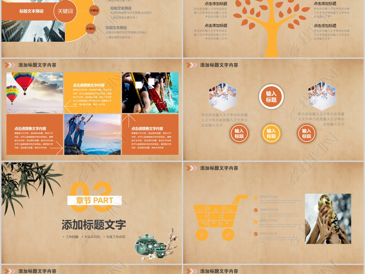 古典茶道文化养生PPT模板