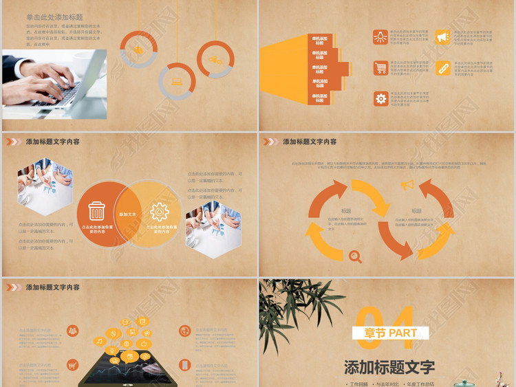 古典茶道文化养生PPT模板