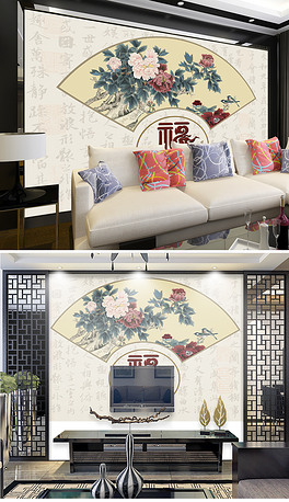 装饰画挂墙福字 264x458a0a0