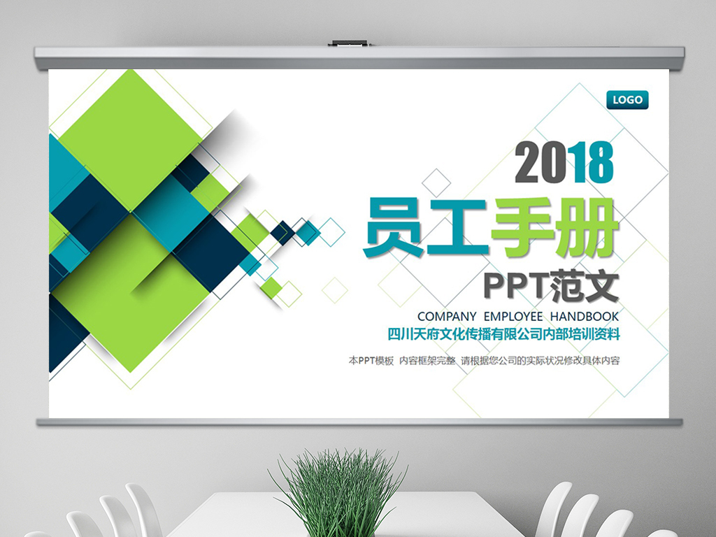 招聘培训ppt_独家设计师842369302的原创设计素材图片模板库 我图网