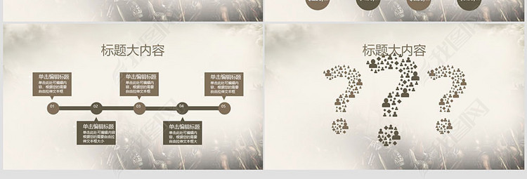 开辟新未来大型电竞网游PPT封面含PS