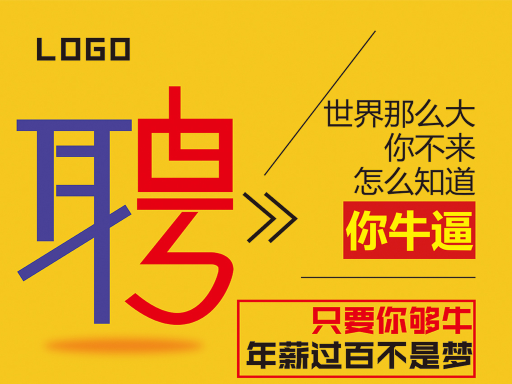 路桥设计招聘_是也设计招聘平面业务代表