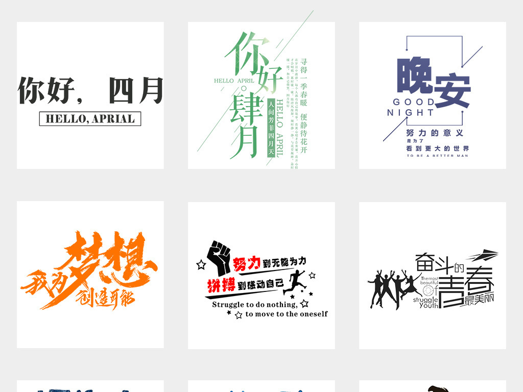 梦想起航奔跑人物人才招聘青春励志海报素材