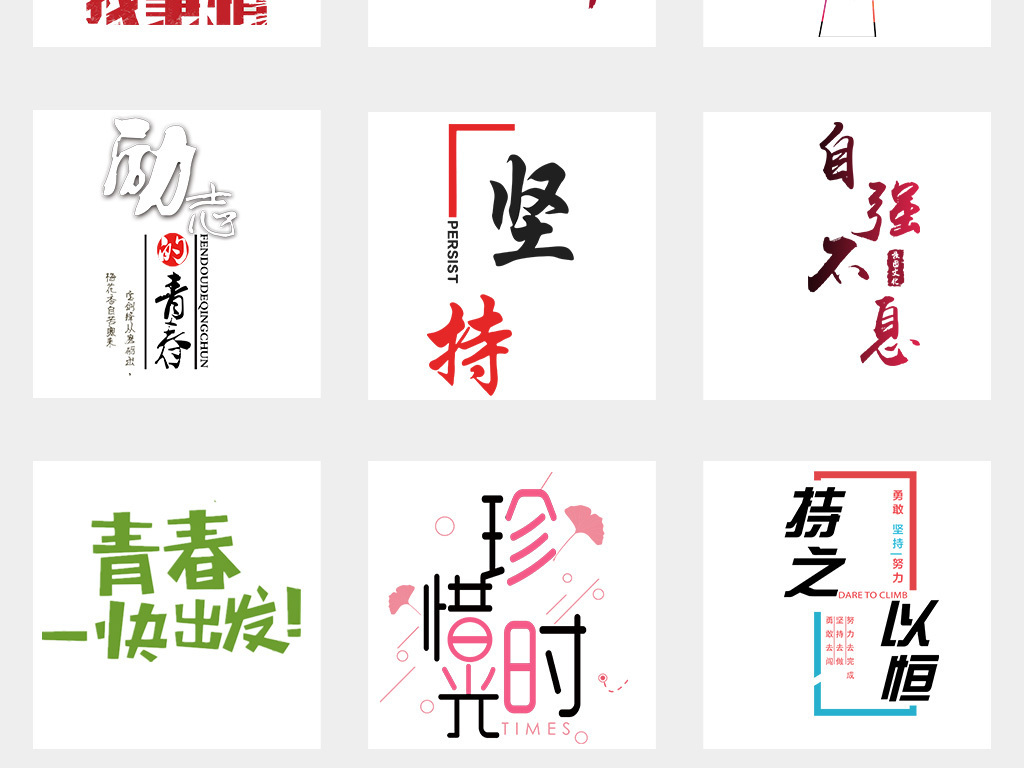 梦想起航奔跑人物人才招聘青春励志素材