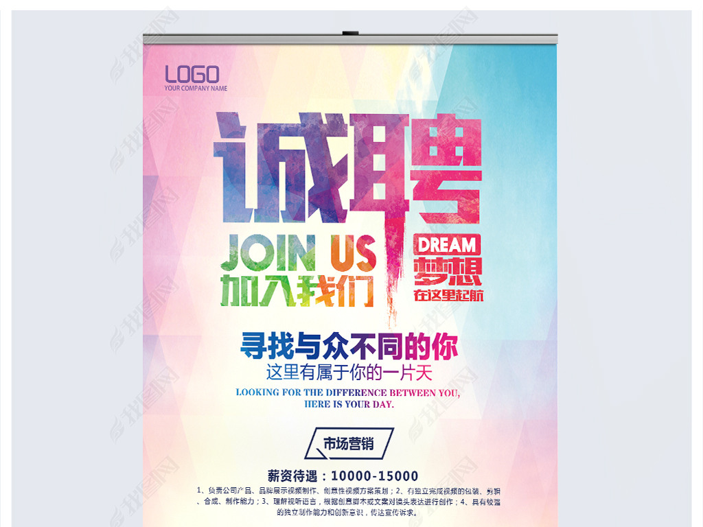 招聘咖_黄咖色招聘海报图片(2)