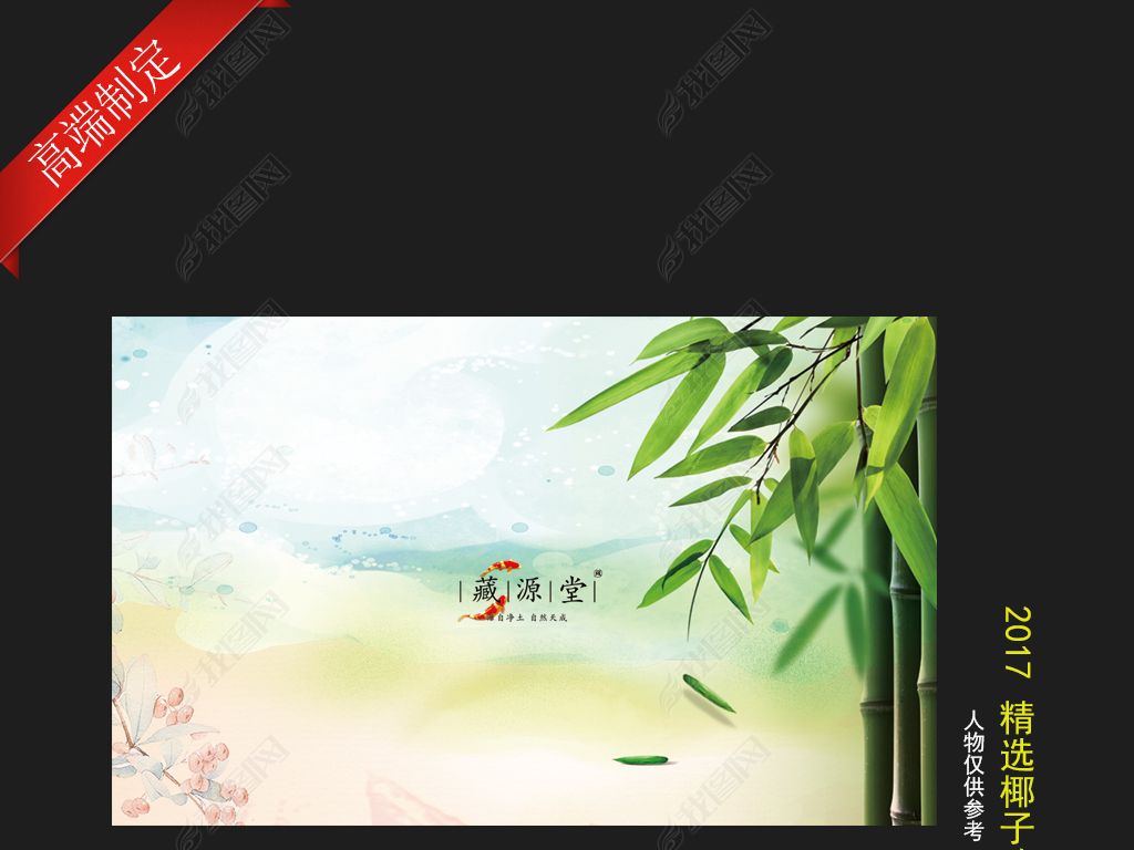 高清鸡椰子名片设计素材-图片psd模板下载房地产标准化设计规划图片