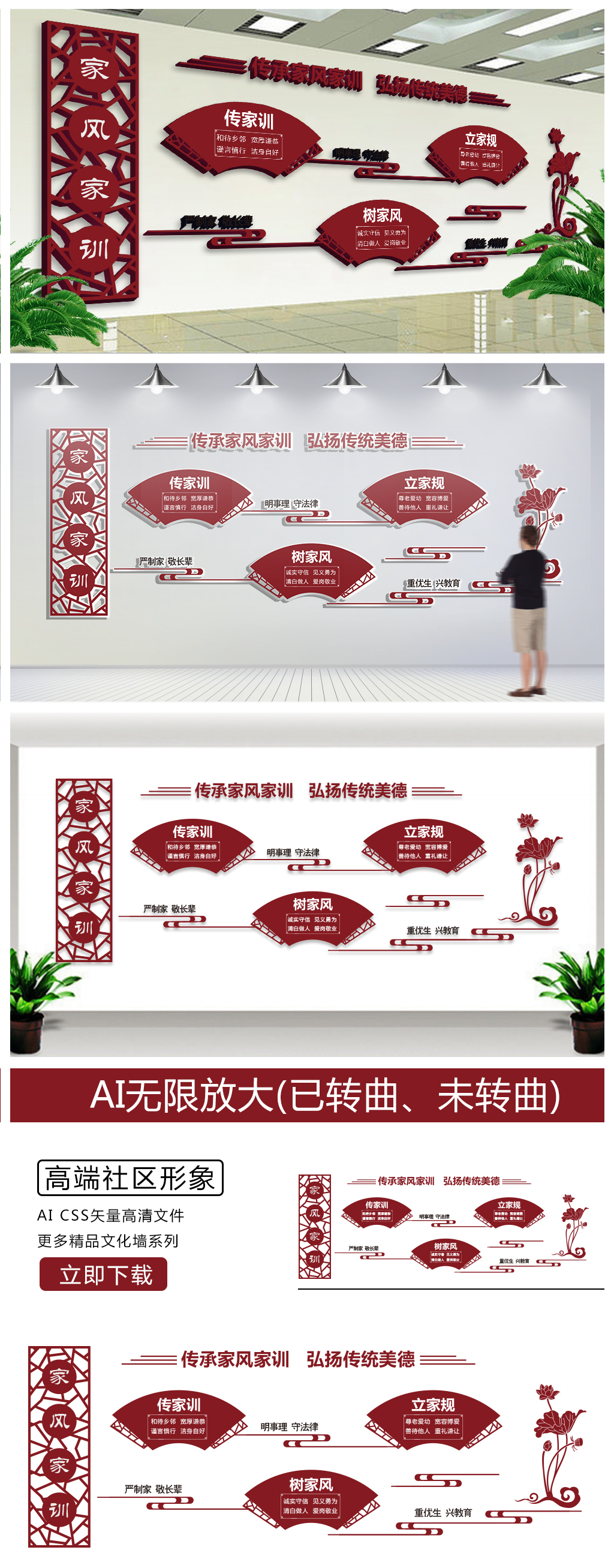 家风家训
