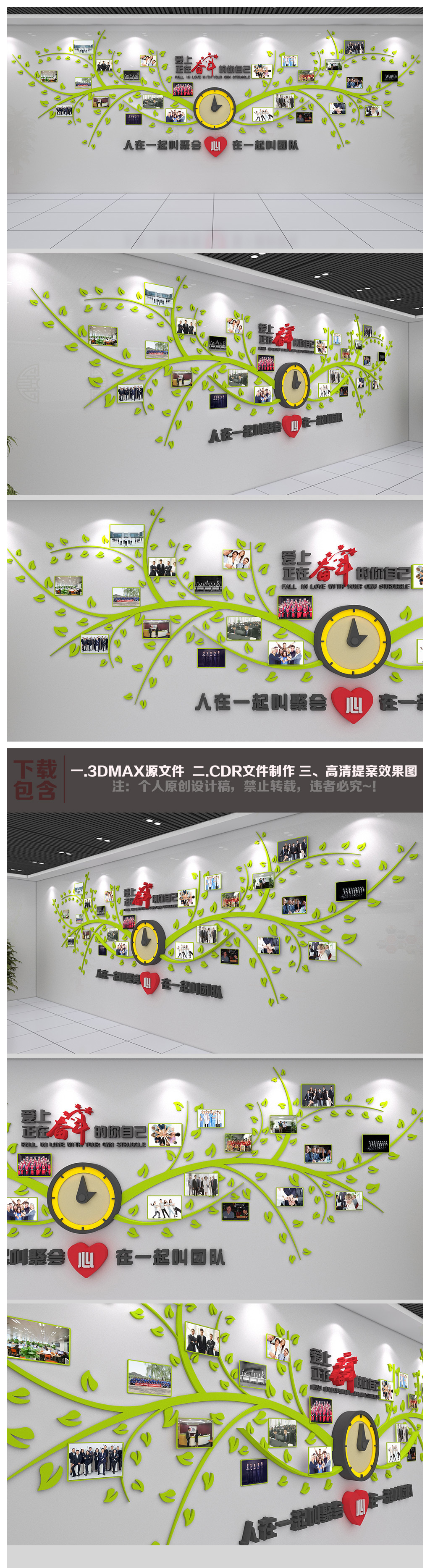 创意企业文化墙员工风采照片墙矢量模板