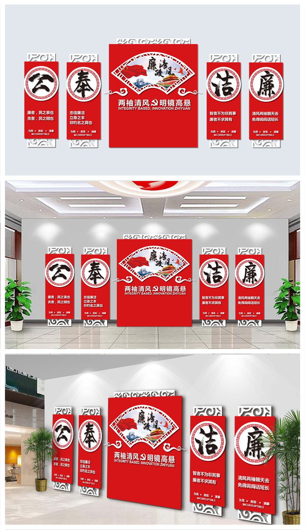 红色异形党建廉政文化展板